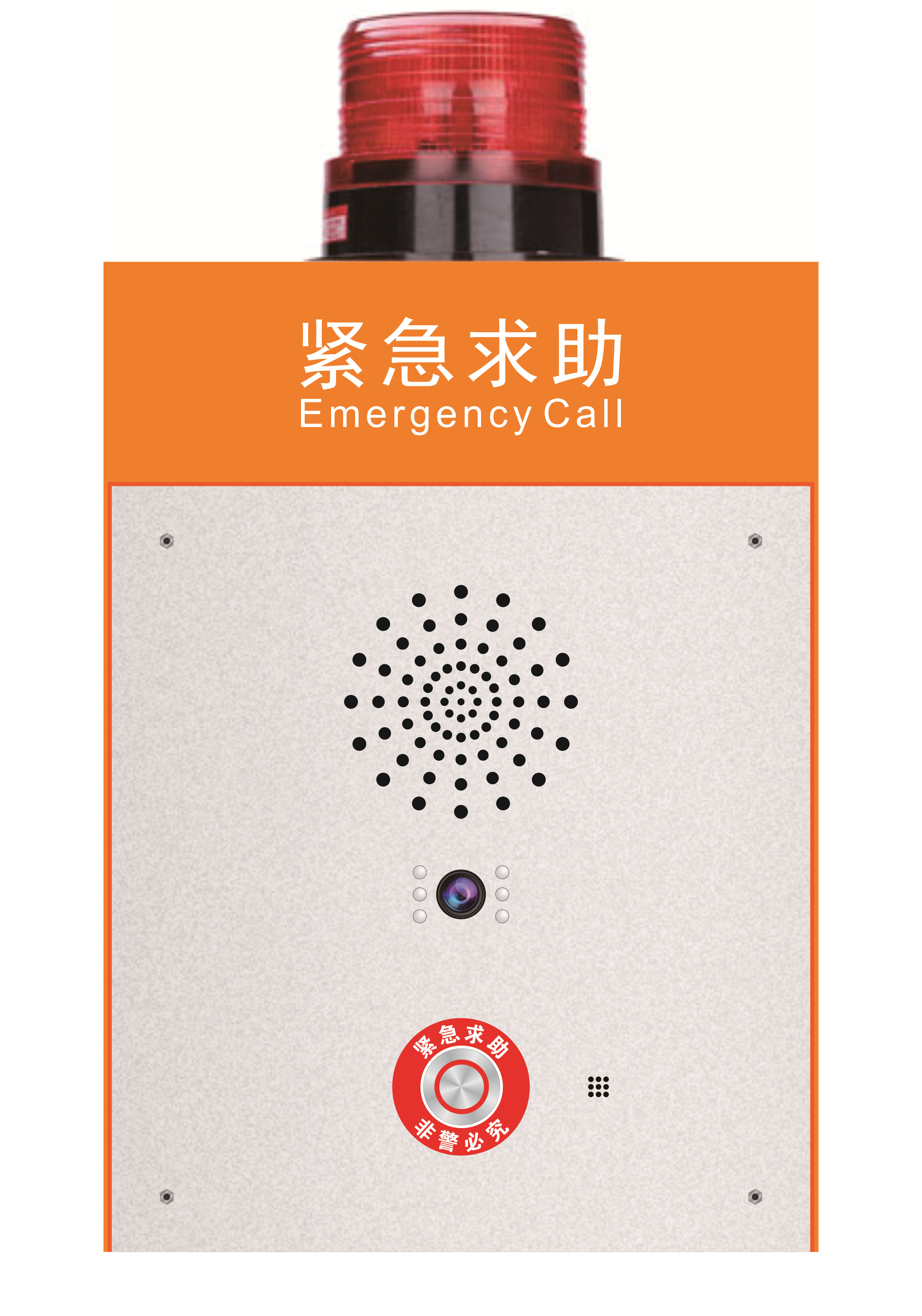 室外可视报警箱